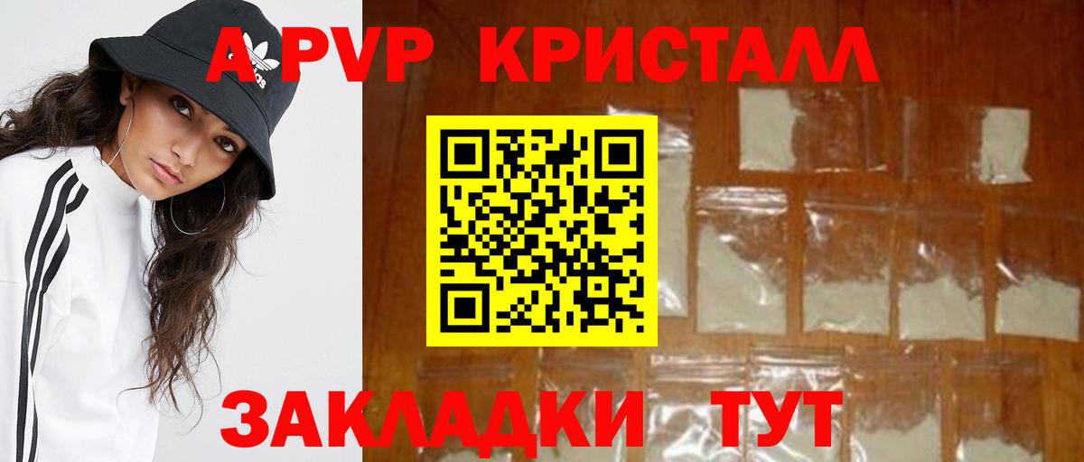 Дубна  A PVP Соль  Альфа ПВП  Вход с VPN  Альфа ПВП мука 