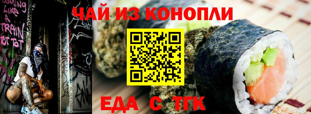 Дубна  Еда ТГК марихуана  Вход с VPN 