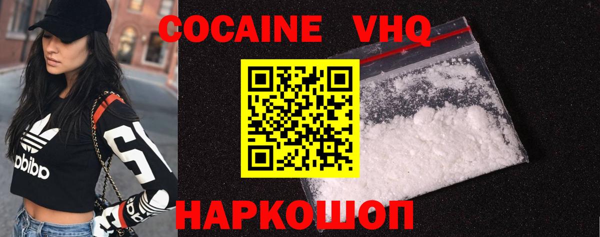 Кокаин 99% Дубна