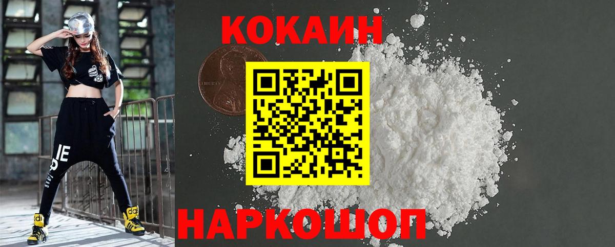 Дубна  Cocaine Боливия  Кокаин VHQ  Вход с VPN 