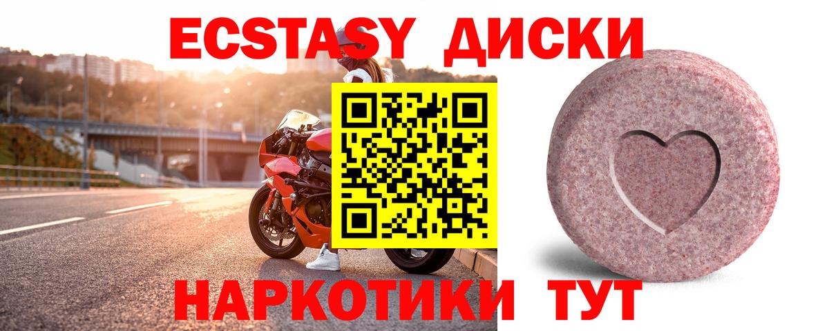 где можно купить наркотик  ЭКСТАЗИ TESLA  Вход с VPN  Дубна  ЭКСТАЗИ VHQ 