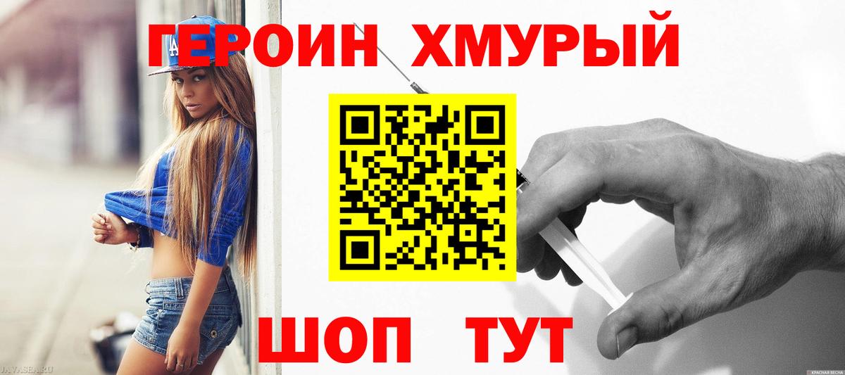 ГЕРОИН гречка Дубна