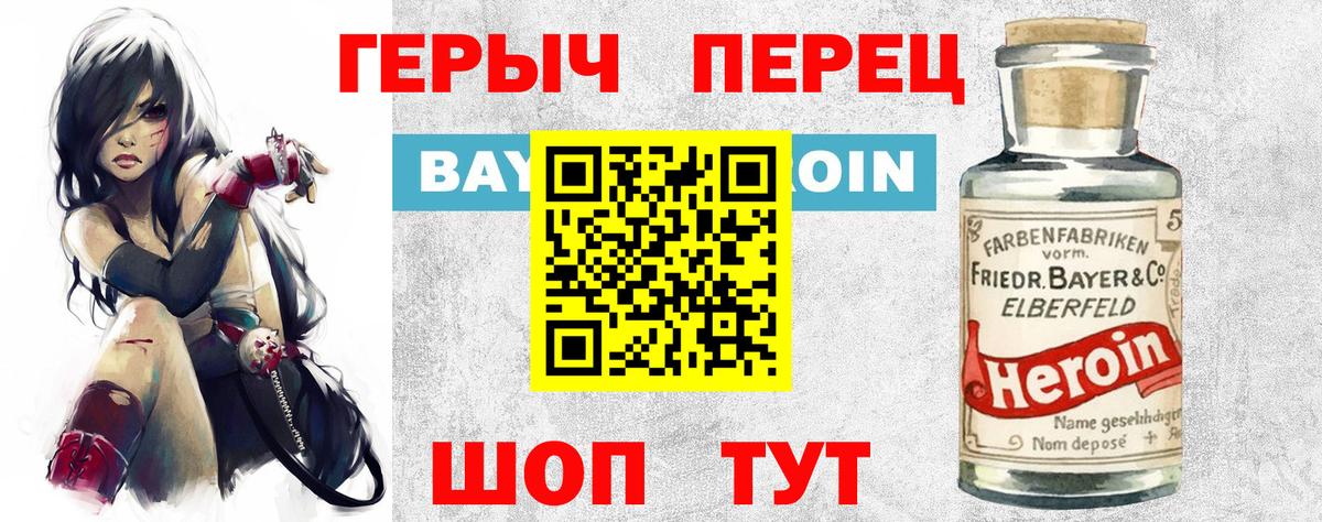 Дубна  ГЕРОИН гречка  Вход с VPN 