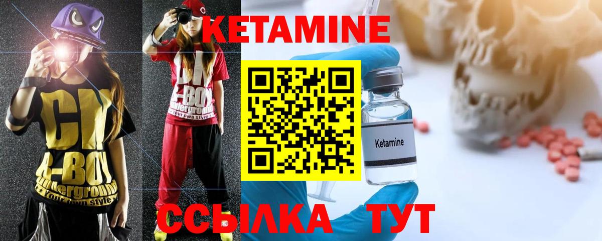 Дубна  Кетамин VHQ  Кетамин ketamine  Вход с VPN 