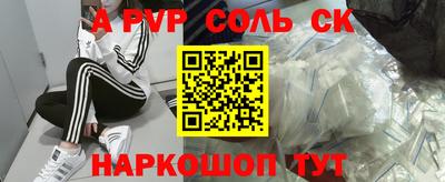 альфа пвп VHQ Белорецк