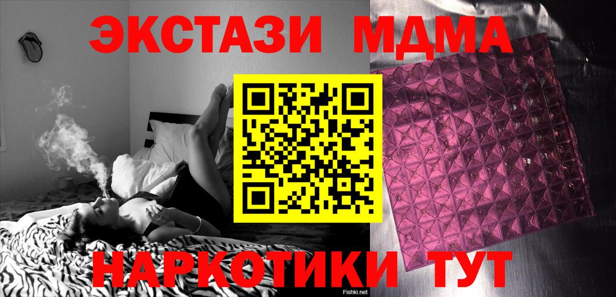 MDMA Molly  МДМА crystal  Вход с VPN  Дубна 