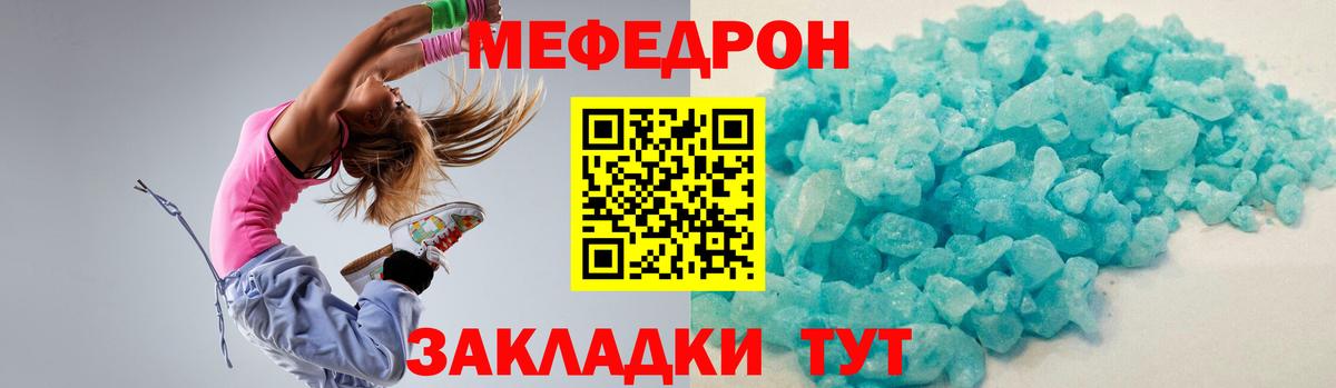 Мефедрон  Дубна