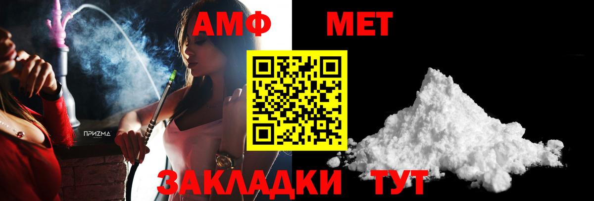 Метамфетамин витя Дубна