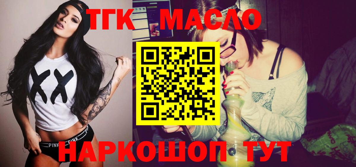Дубна  Дистиллят ТГК концентрат  Вход с VPN 